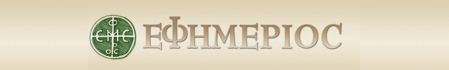 EKKLISIA Banner