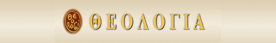 THEOLOGIA Banner